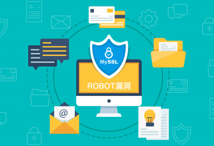 TLS“ROBOT”漏洞复现——MySSL.com来检测-SSL信息